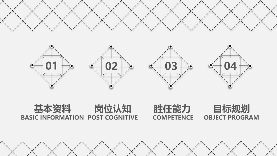 清新大气实用大学生个人简历面试.pptx_第2页