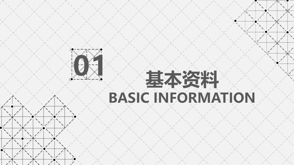 清新大气实用大学生个人简历面试.pptx_第3页