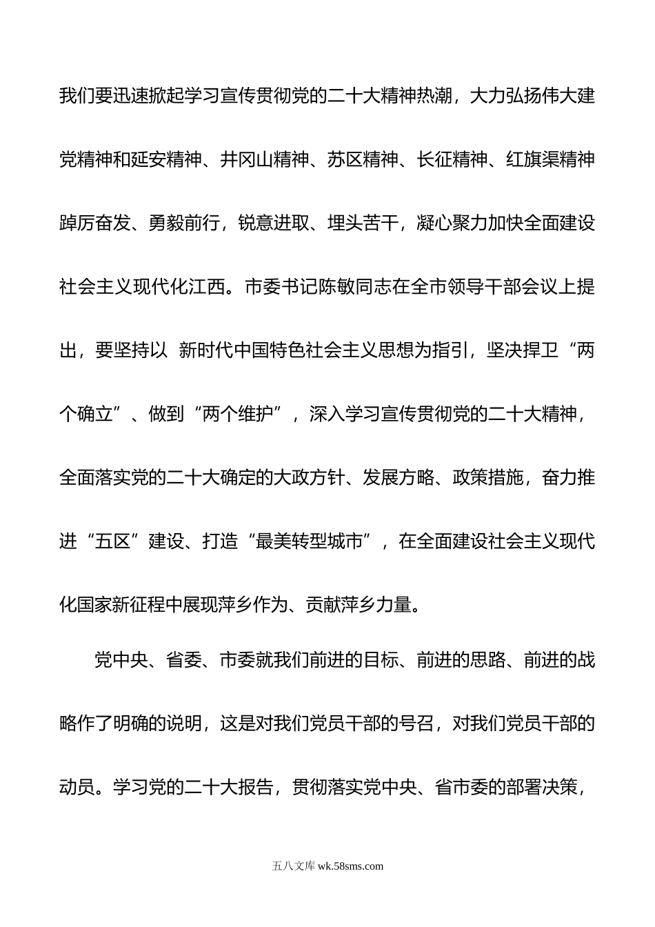 学校党委书记关于学习党的xx大精神党课讲稿.docx_第2页