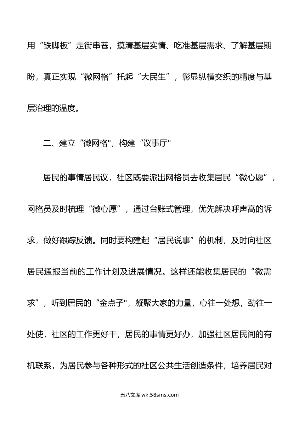 主题教育“分享式”党课：党建引领谋跨越，扬帆起航续新篇.doc_第3页