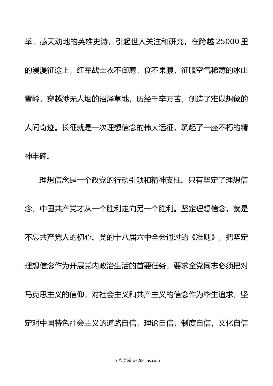 教师学习全面从严治党面对面心得体会.docx_第2页