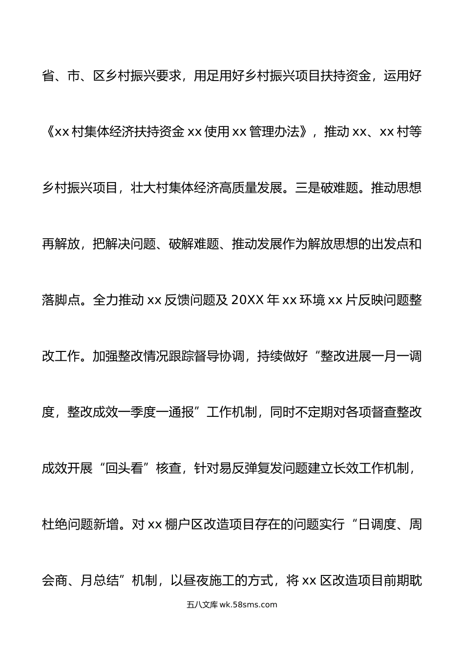 思想大解放作风大转变行动大提速研讨发言材料走在前作表率搜索学习心得体会.doc_第3页