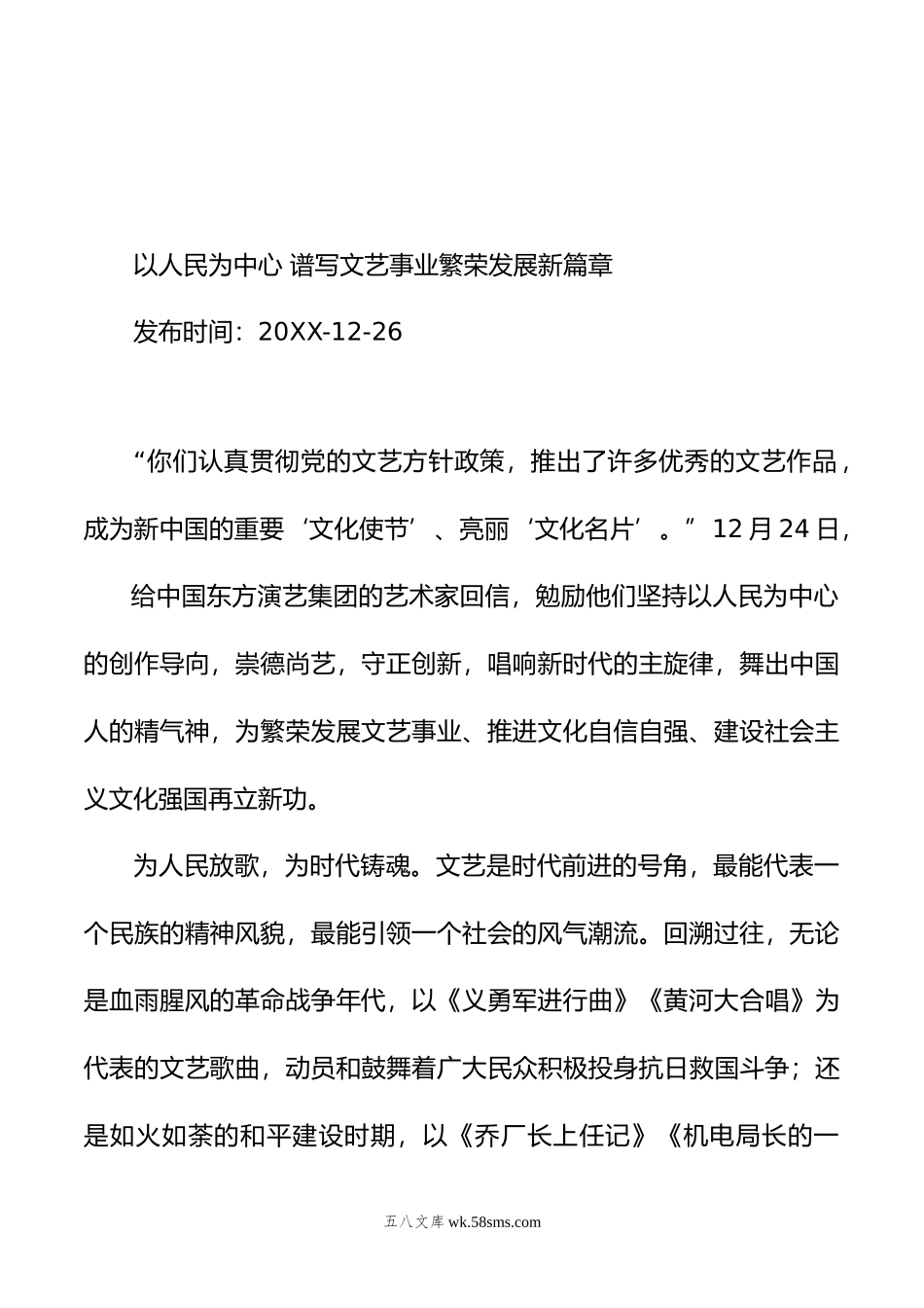 年12月新时代中国特色社会主义思想学习心得汇编（18篇）.doc_第3页