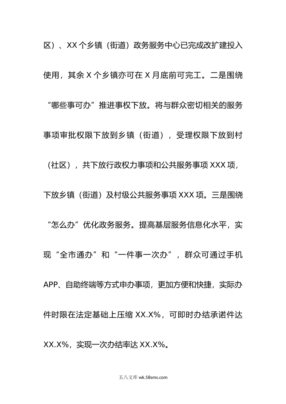 年上半年基层党建工作情况汇报.docx_第2页