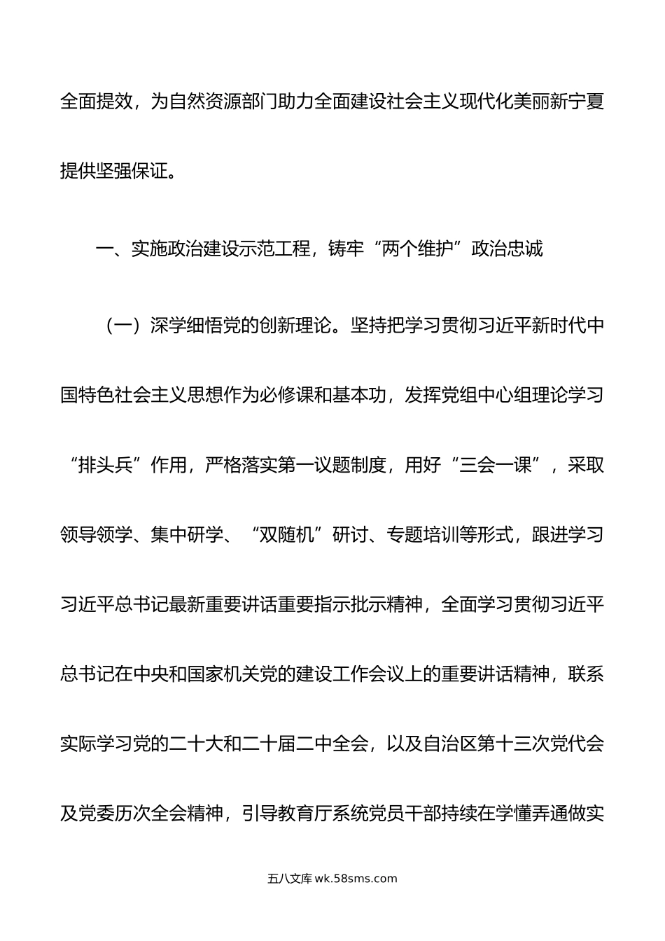 某厅年机关党建工作要点.docx_第2页