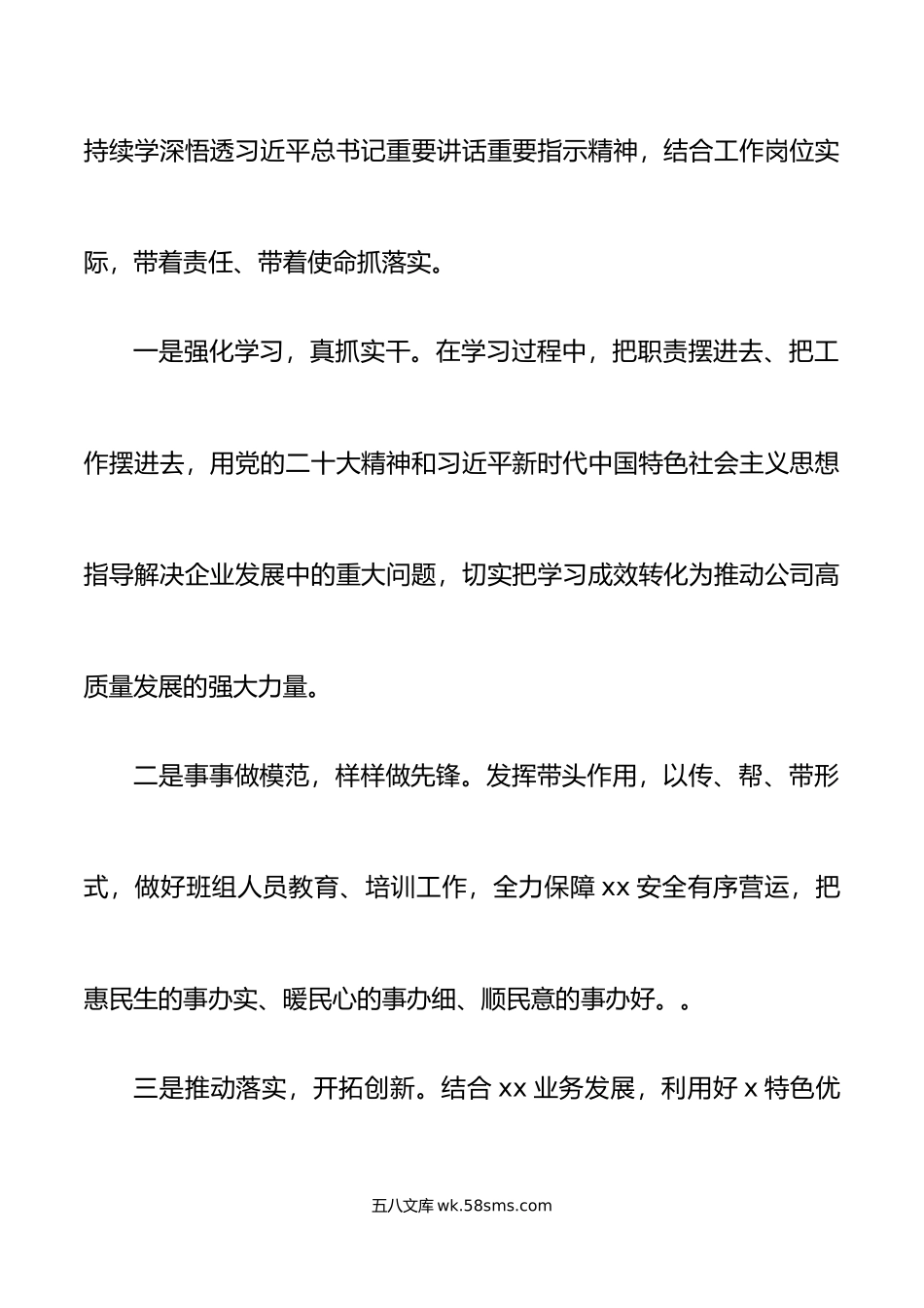 9篇x视察广东重要讲话精神研讨发言材料考察心得体会.doc_第2页