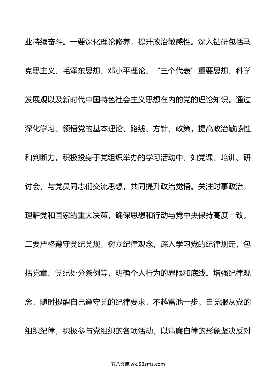 全国两会精神学习心得体会.doc_第2页