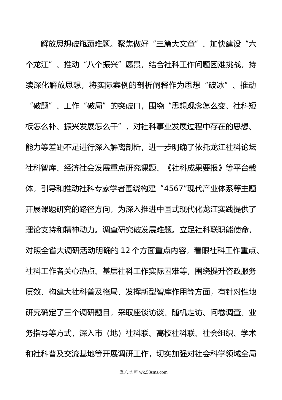 年主题教育先进经验做法和总结报告.doc_第3页