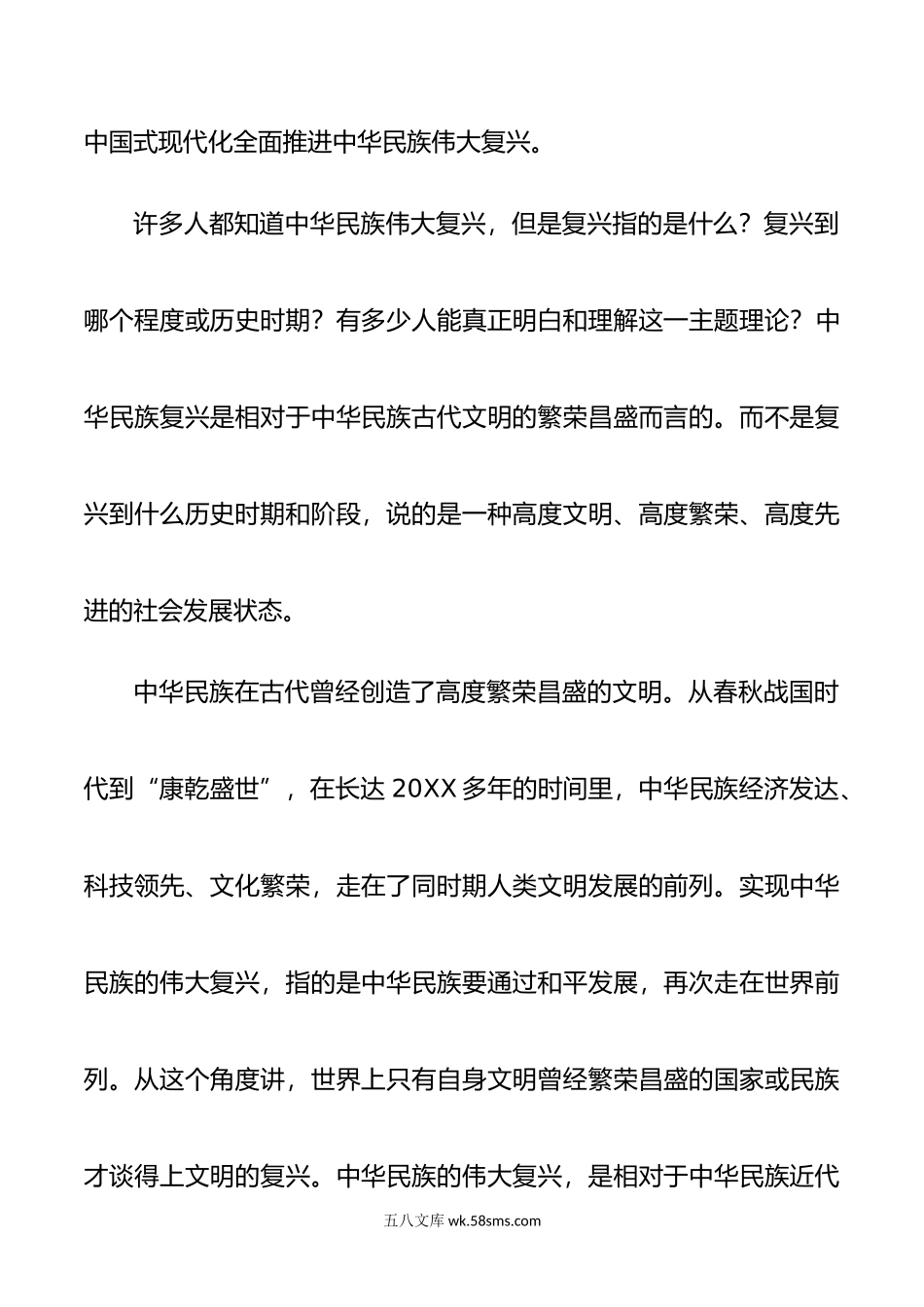 理论武装要跟上理论创新的步伐.doc_第2页