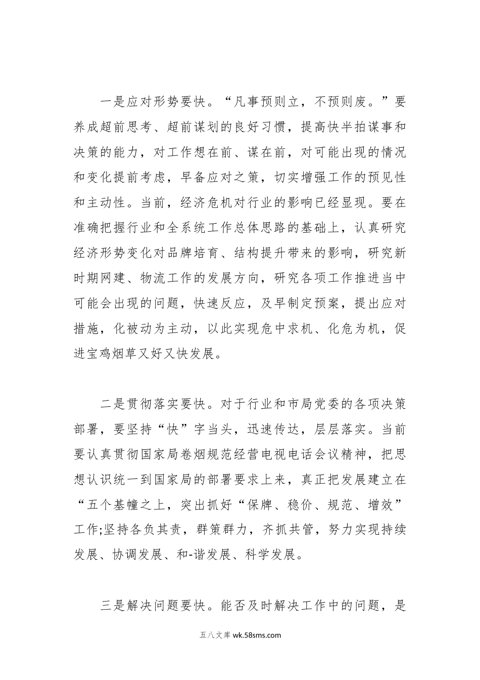 （5篇）民警学雷锋心得体会范文.docx_第2页