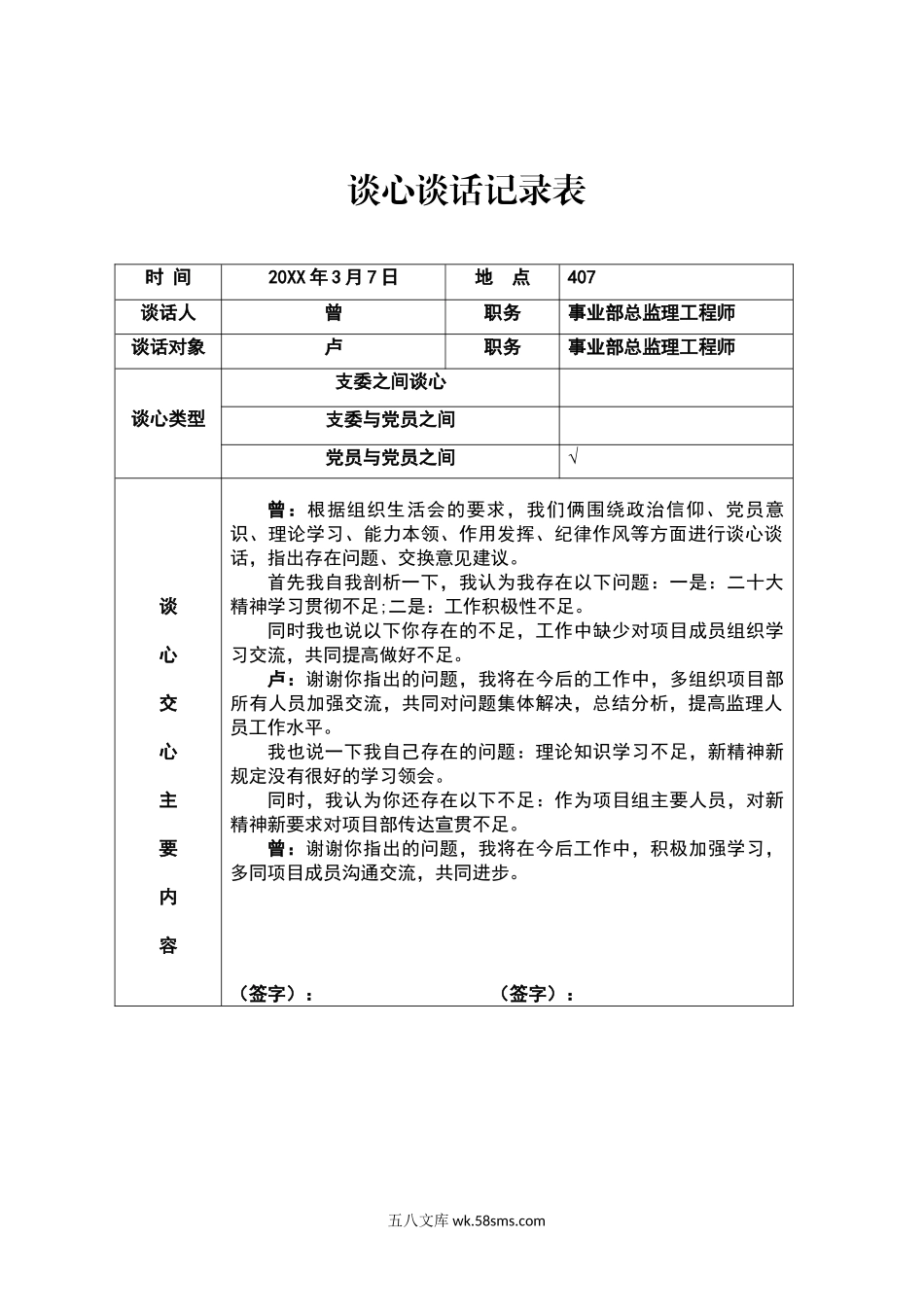 曾-卢.doc_第1页