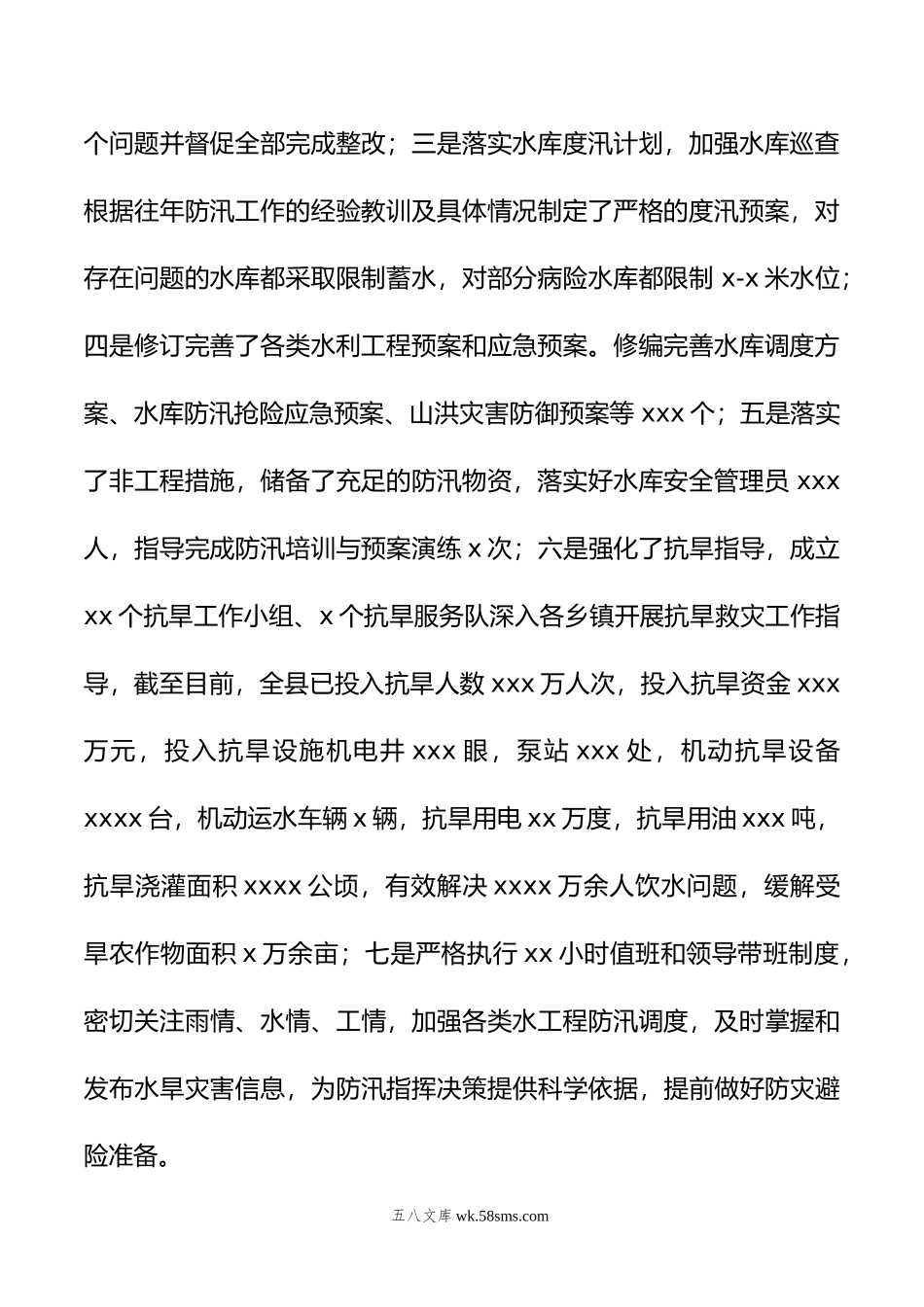 各级局机关20XX年工作总结及下一步工作计划汇编（7篇）.docx_第3页