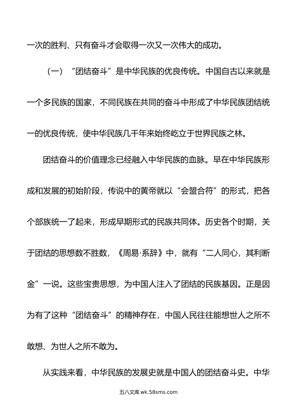 党课：学深悟透党的xx大精神 同心奋进汇聚磅礴力量.doc_第3页