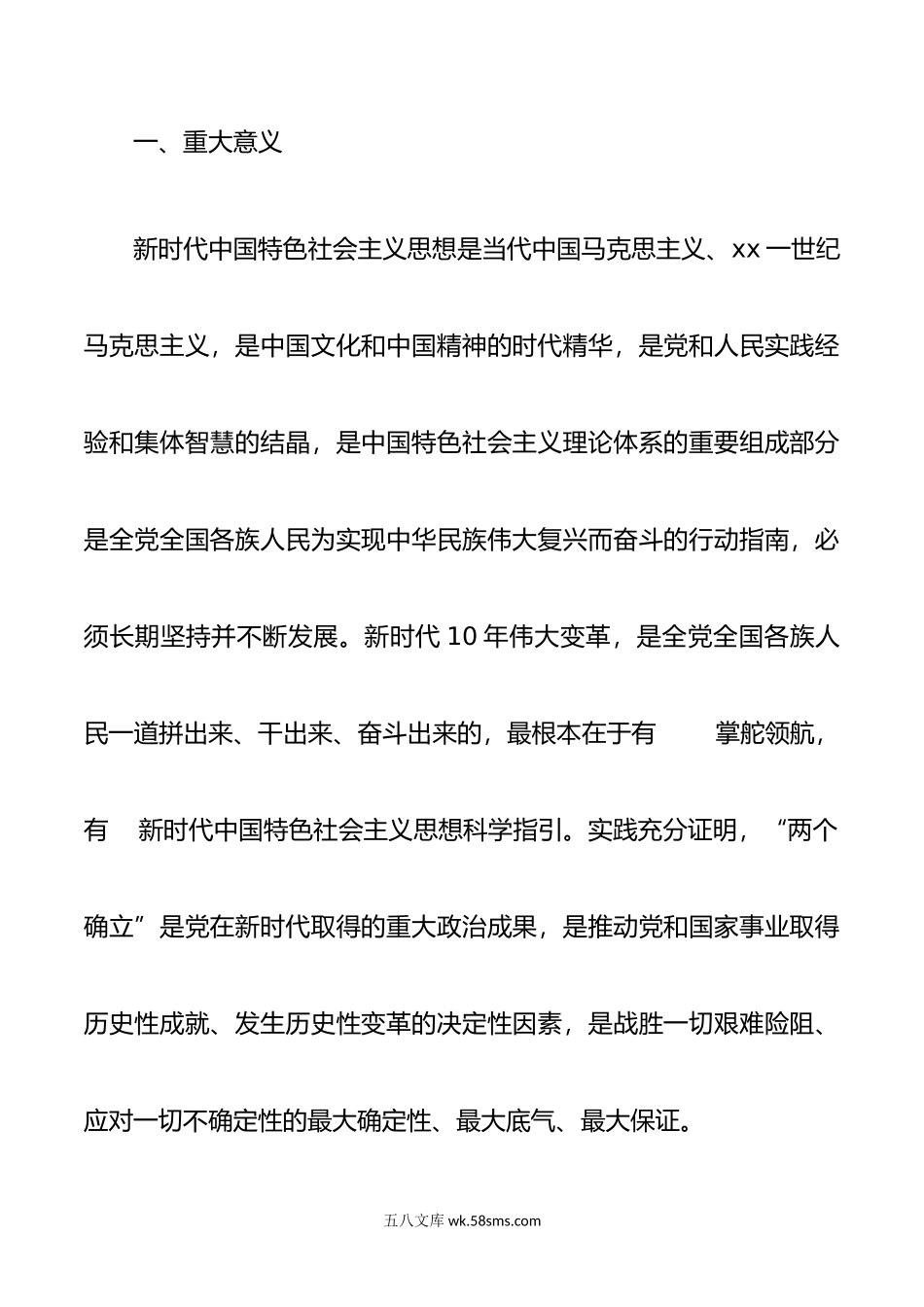 年主题教育实施方案.doc_第2页