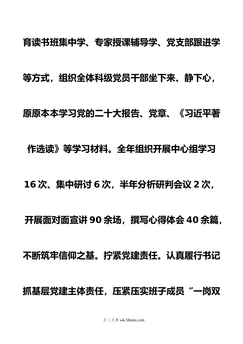 乡镇年党委书记抓基层党建述职报告.docx_第2页