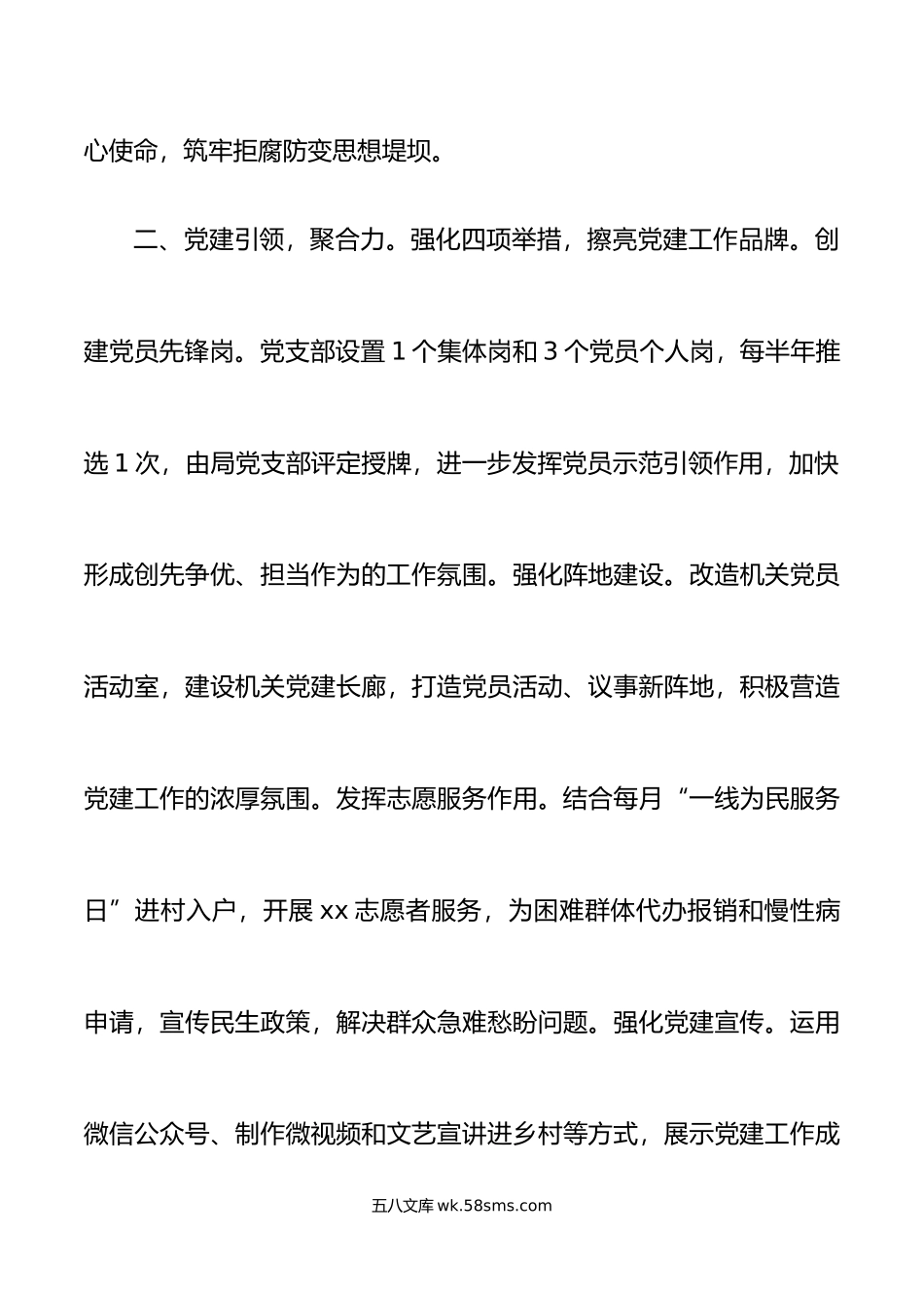 医疗保障局理论学习中心组研讨发言材料x大盛会精神心得体会.doc_第3页