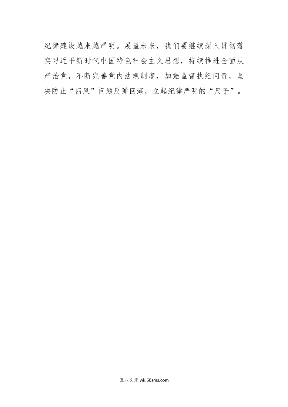 第二批主题教育交流研讨发言提纲（6）.docx_第3页