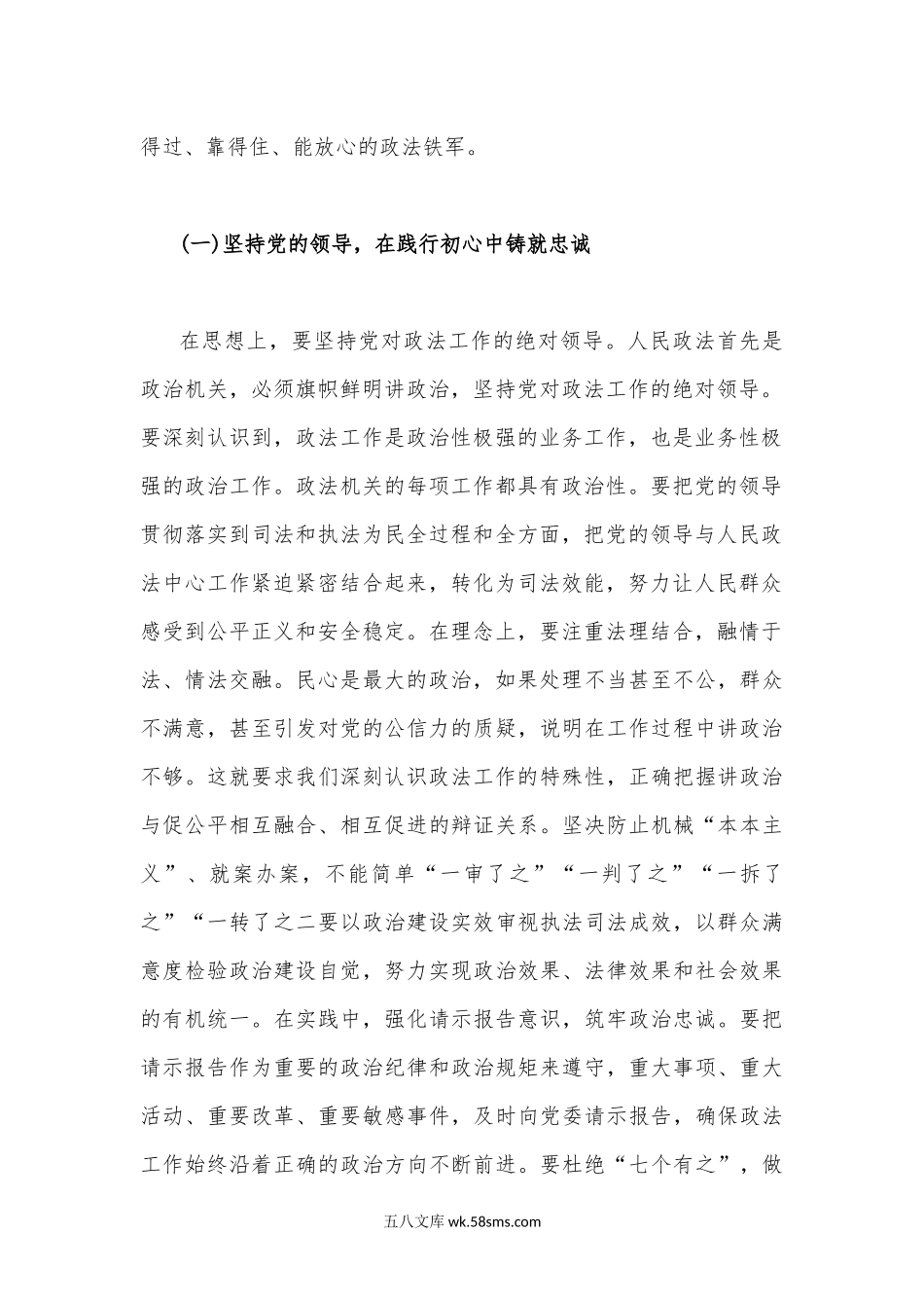 20XX年七一建党精神专题党课讲稿与座谈会表彰大会讲话稿五篇供借鉴.docx_第2页