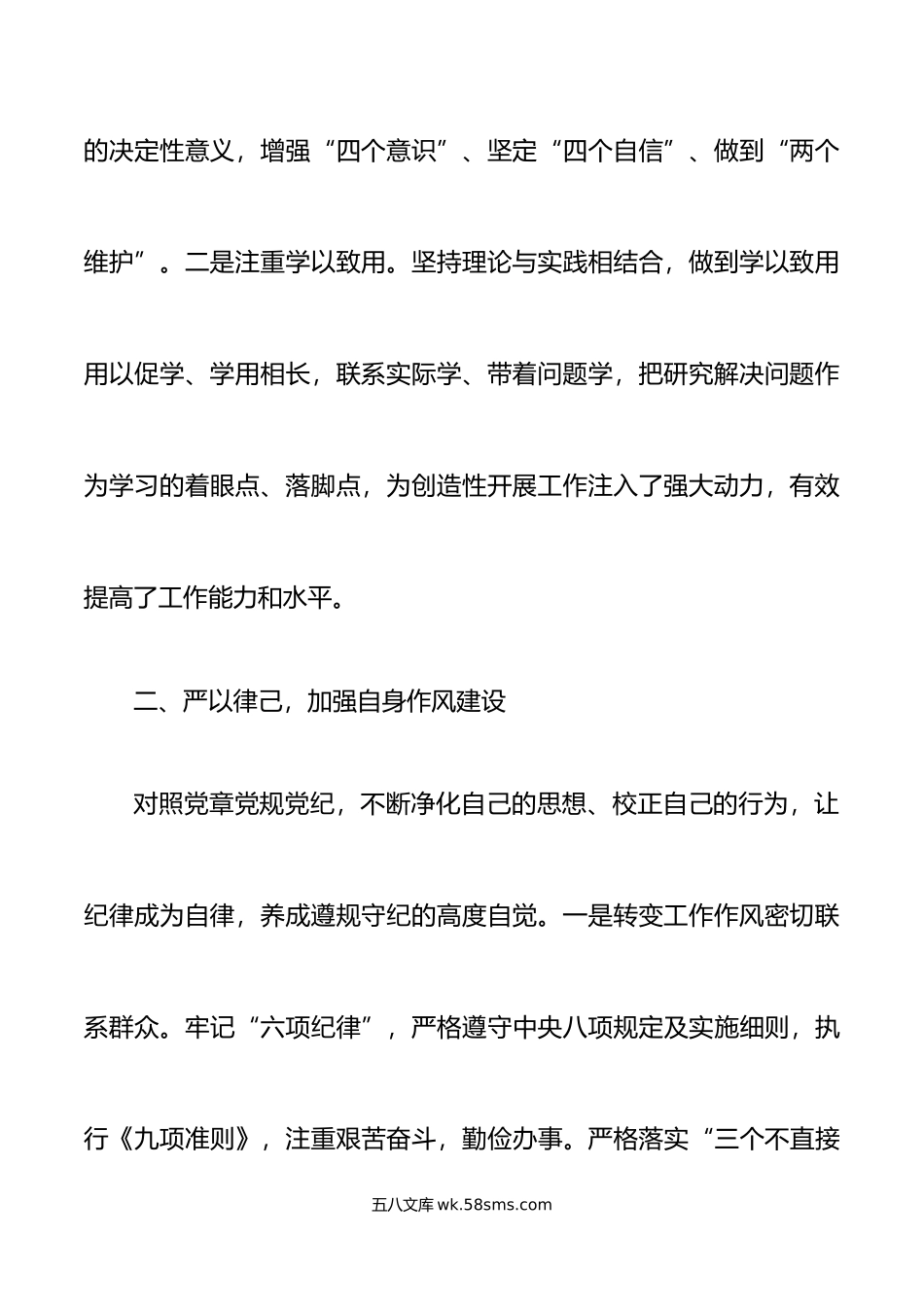 年医院院长述职述责述廉报告范文党委书记个人工作总结汇报存在问题整改措施.doc_第3页