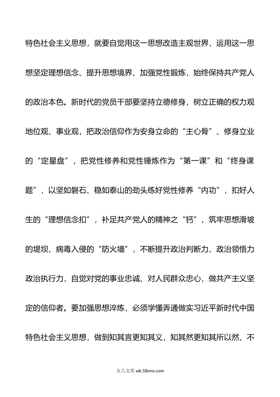 交流研讨发言：学思用贯通 知信行统一 以主题教育激发奋进动力.doc_第2页