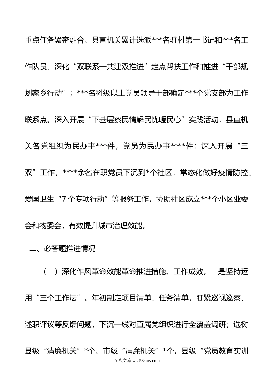 县委常委、县委办公室主任年抓基层党建工作述职报告.doc_第3页