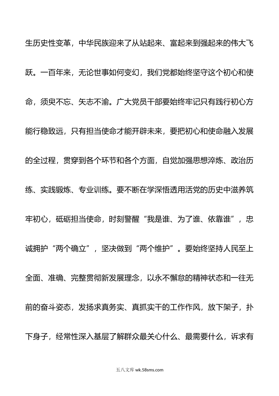 要把学DS作为终身课题.doc_第2页