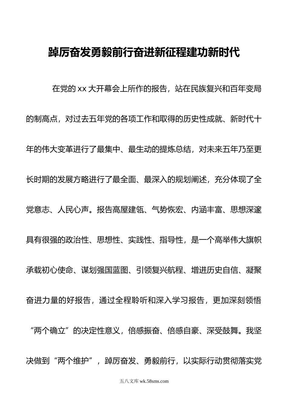 人大主任市委理论学习中心组集体学习会发言.doc_第1页