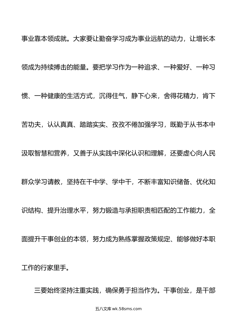 2篇新时代特色思想主题教育学习研讨发言材料心得体会.doc_第3页