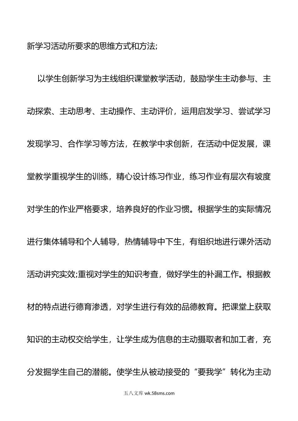 公司员工年终述职报告4篇.docx_第3页