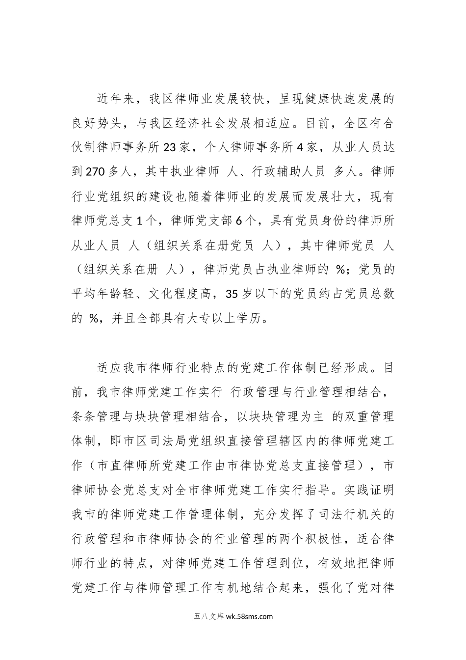 （7篇）关于街道工委党建工作调研报告.docx_第2页