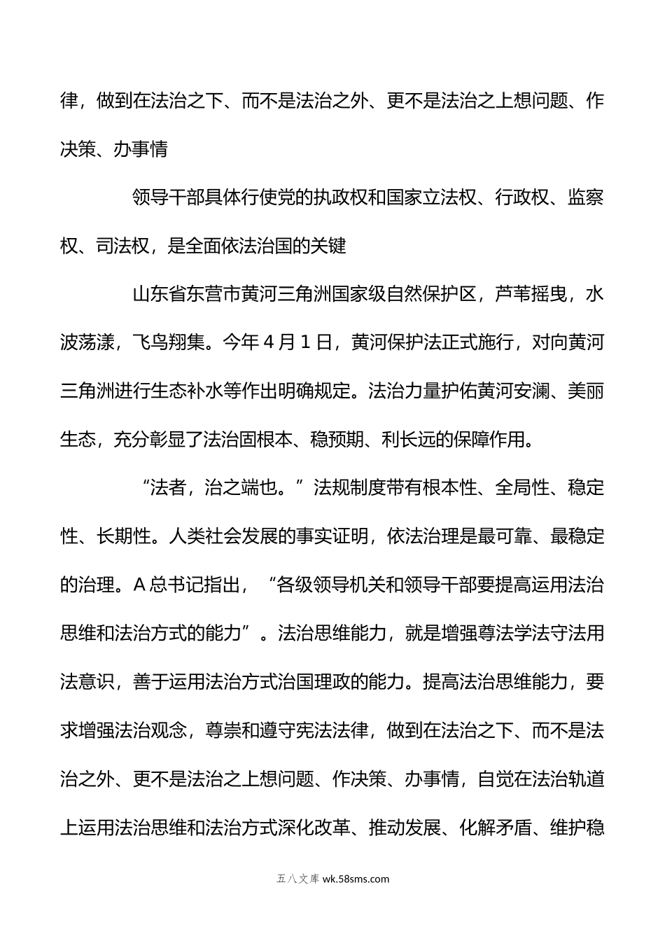 年10月中心组支部第一议题学习资料汇编2篇.doc_第3页