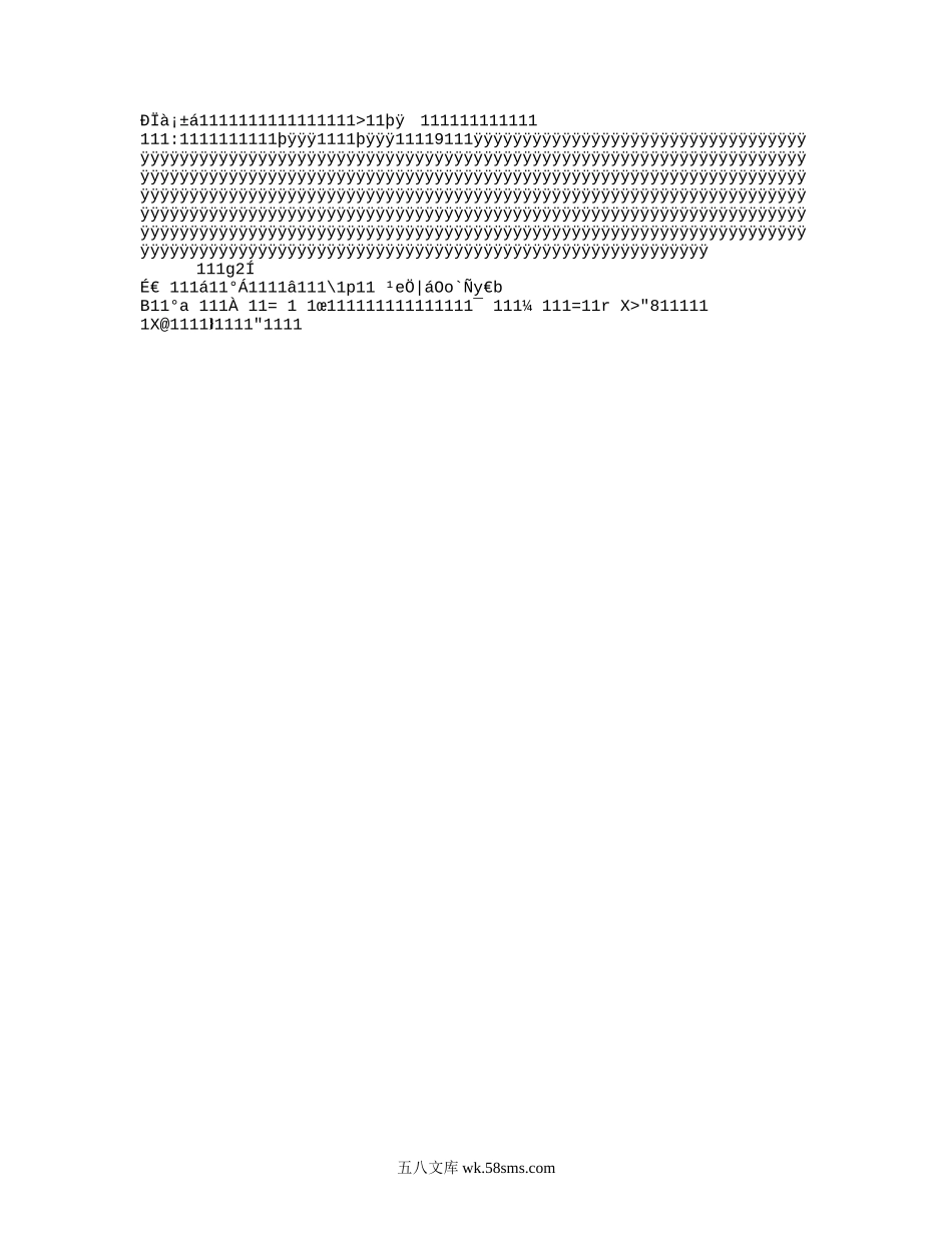 主题党日活动方案申报表格.xls.doc_第1页