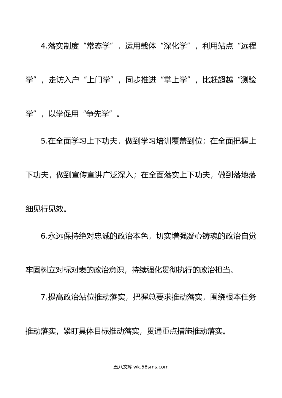 40组主题教育类排比句金句.doc_第2页