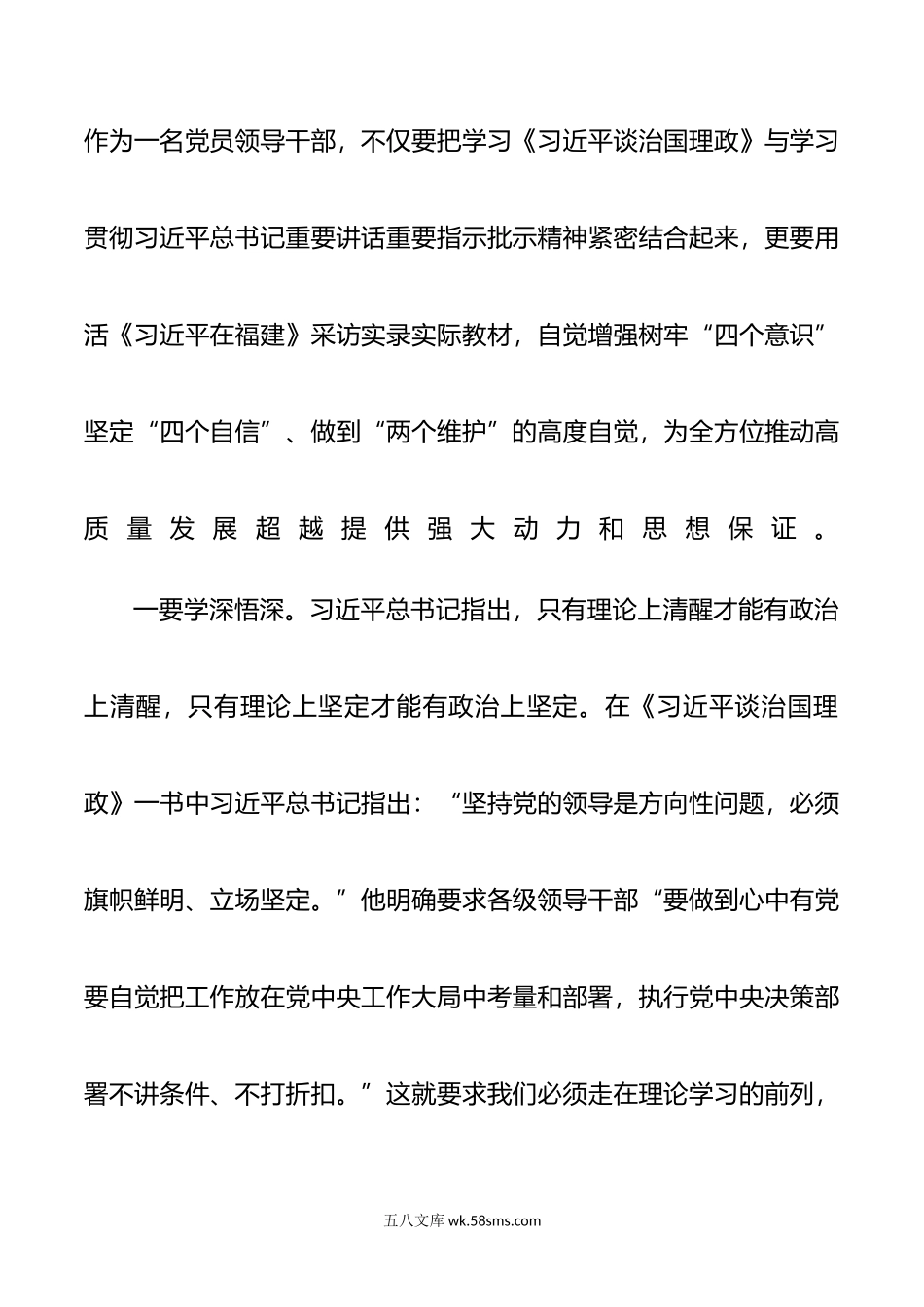 《在宁德在厦门》《在福州》《在福建》采访实录研讨发言.docx_第2页