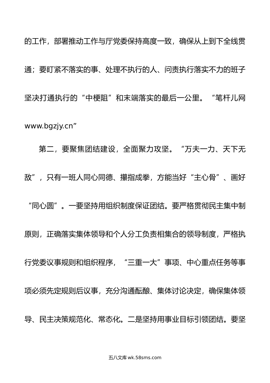 厅党委书记在新任职干部廉政谈话会上的讲话提纲.doc_第3页