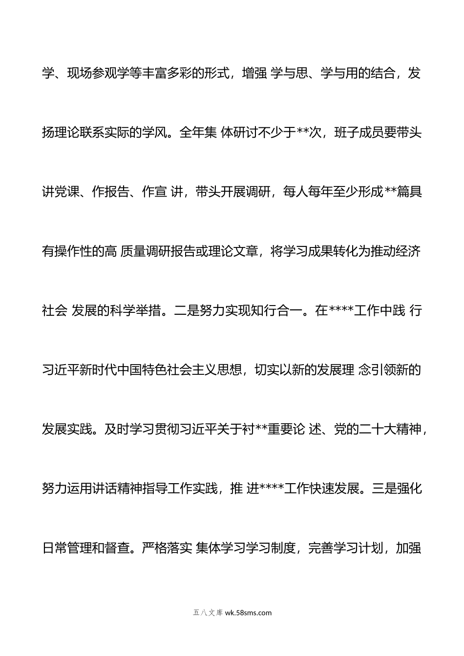 年度XX党支部抓基层党建述职点评问题整改方案.doc_第3页