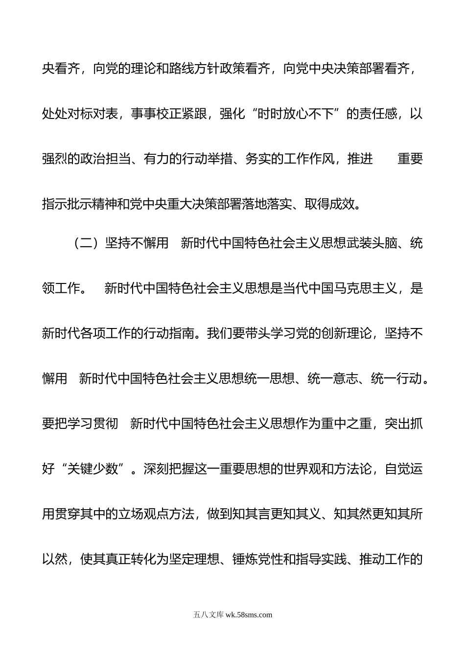 在年党风廉政建设工作会议上的讲话.doc_第3页