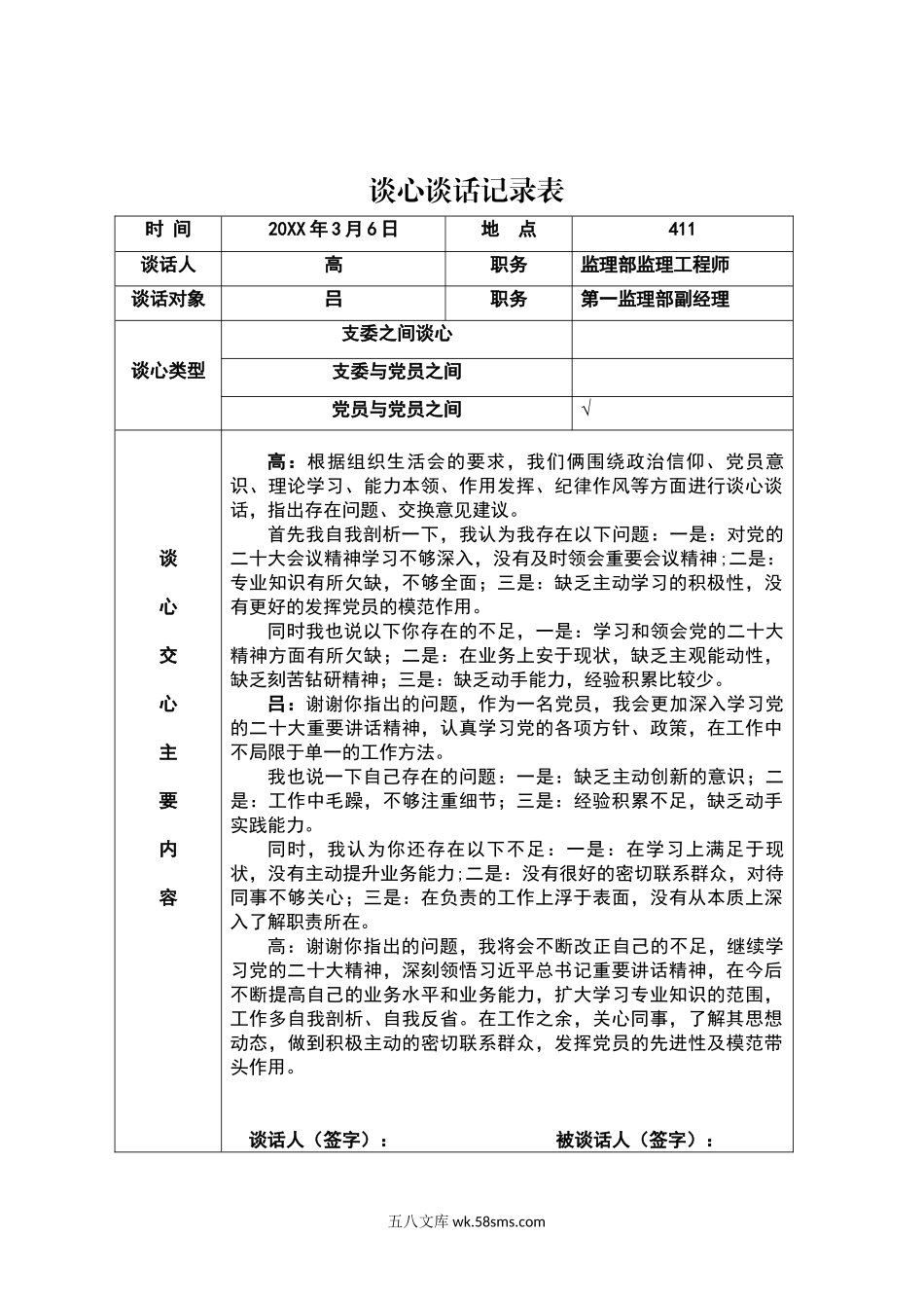 高-吕.doc_第1页