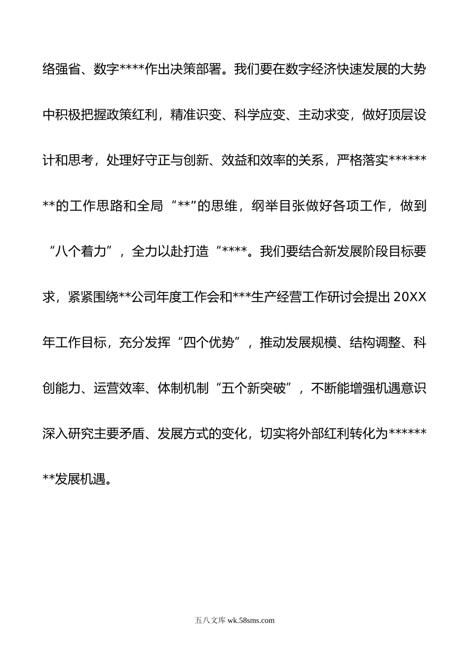 在年党委中心组专题学习会议上的讲话.doc_第3页