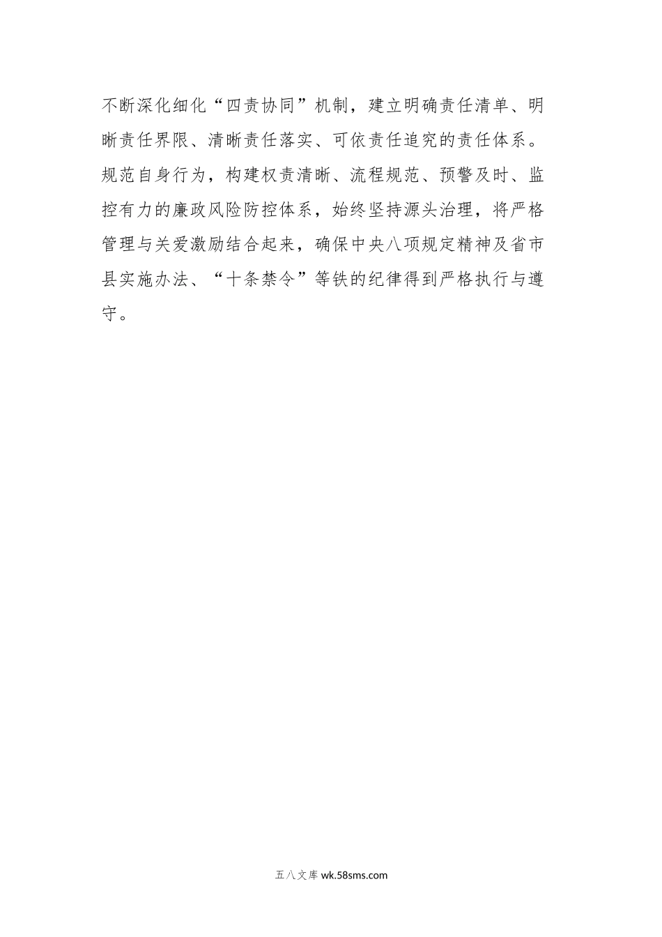 20XX年第二批主题教育交流研讨发言提纲 (14).docx_第3页