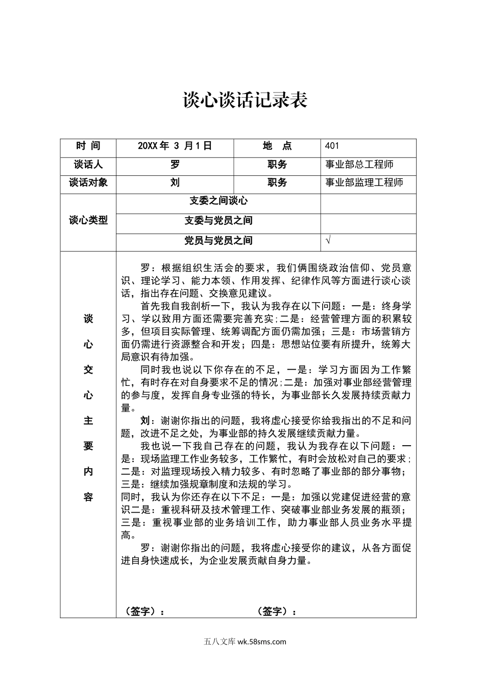 罗-刘.doc_第1页