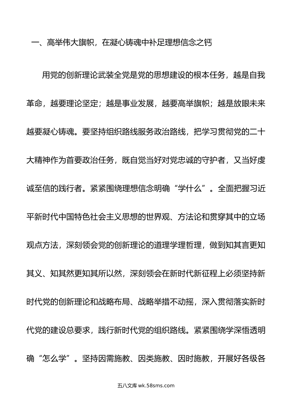 参加专题培训班学习心得体会.doc_第2页