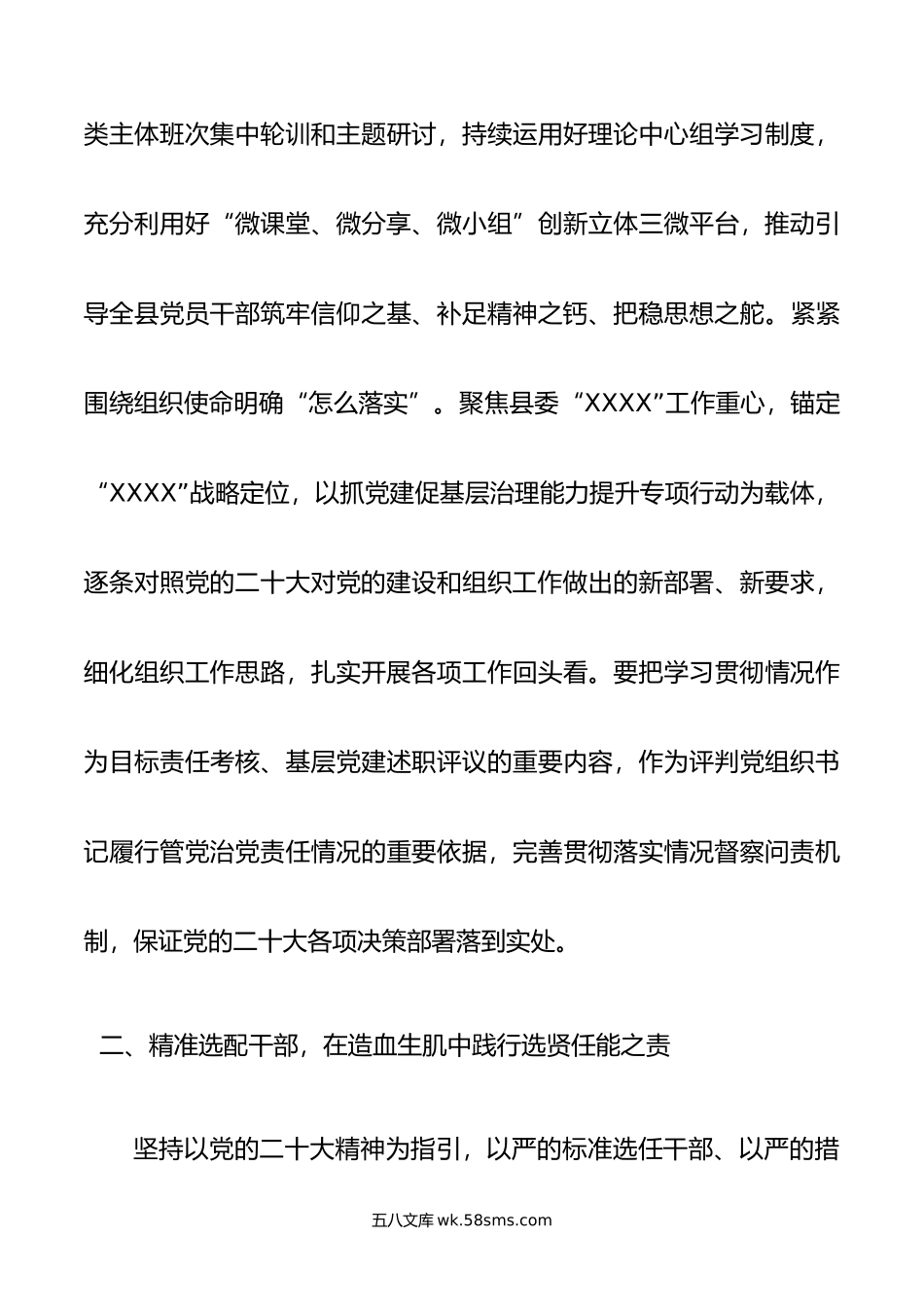 参加专题培训班学习心得体会.doc_第3页