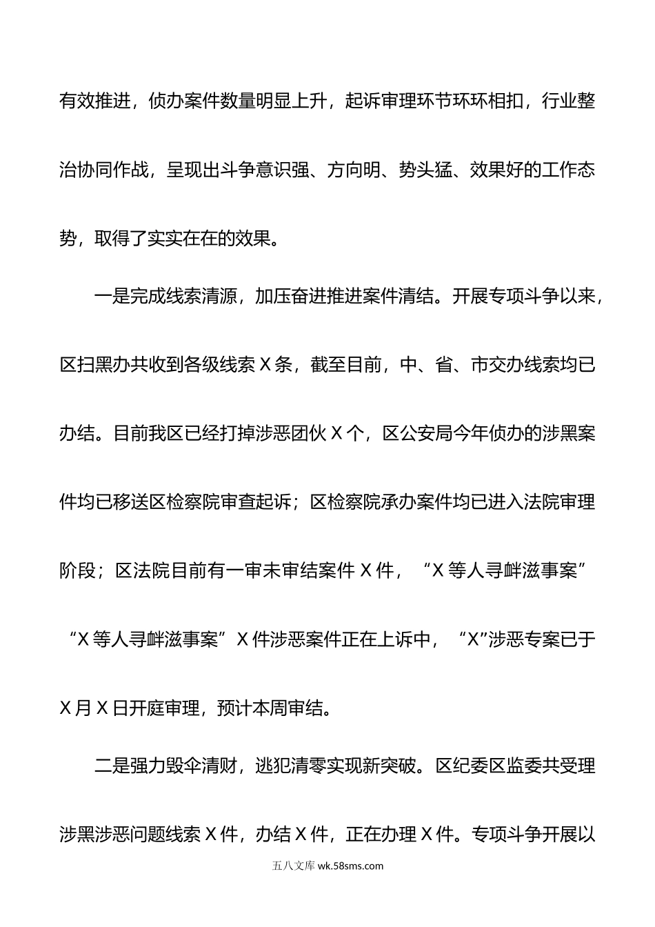 中央特派督导及省委巡视整改工作部署会上的讲话.doc_第2页