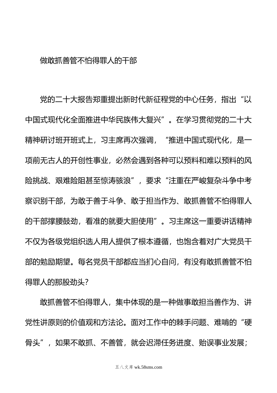 年党建评论汇编（28篇）.docx_第3页