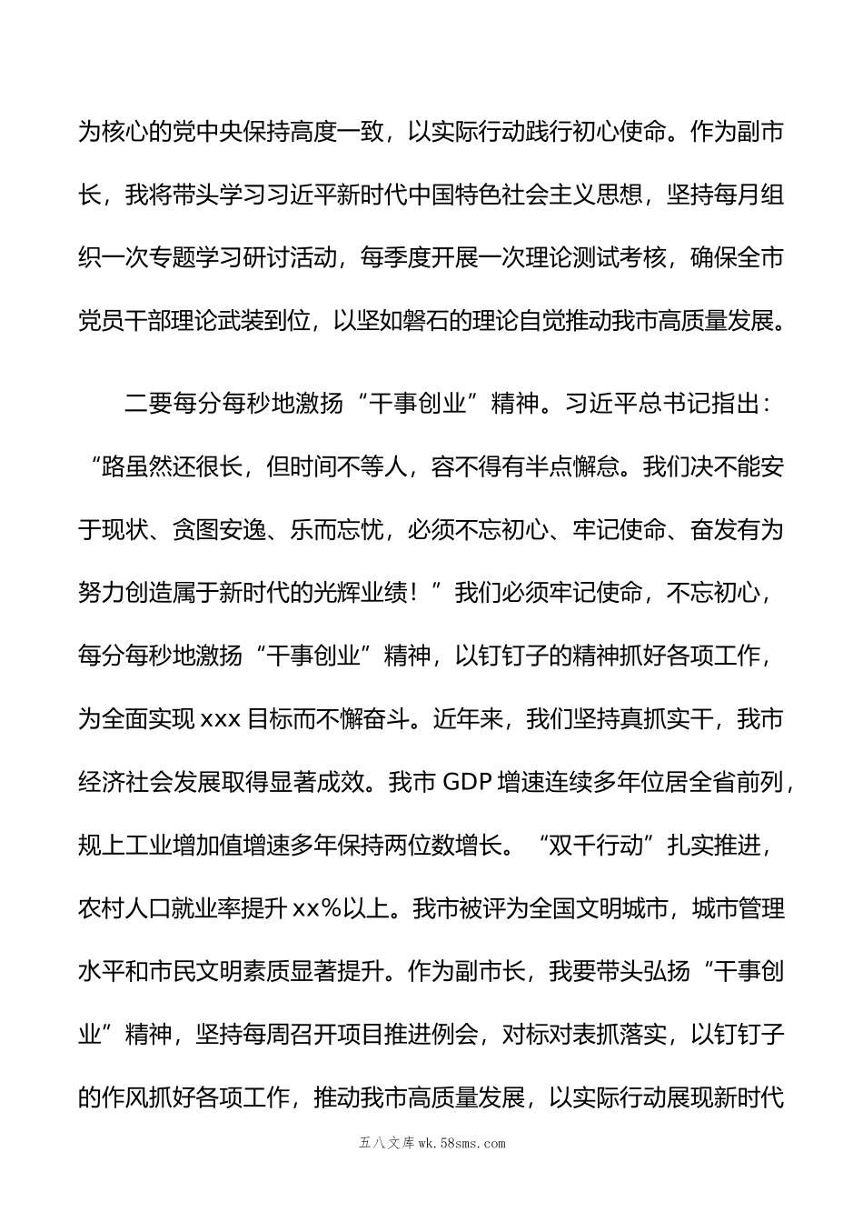 年度主题教育学习心得体会.doc_第2页