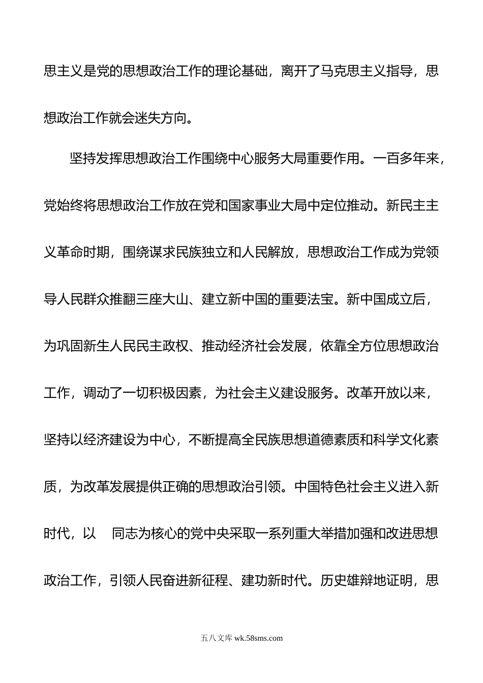 关于加强和改进机关思想政治工作的调研报告.doc_第3页