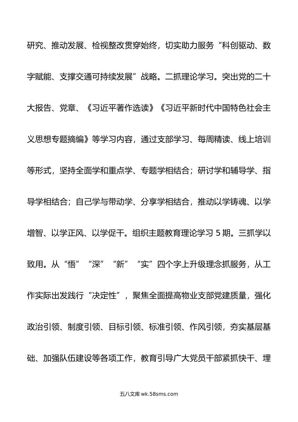 企业年度工作总结及年度工作计划.doc_第2页