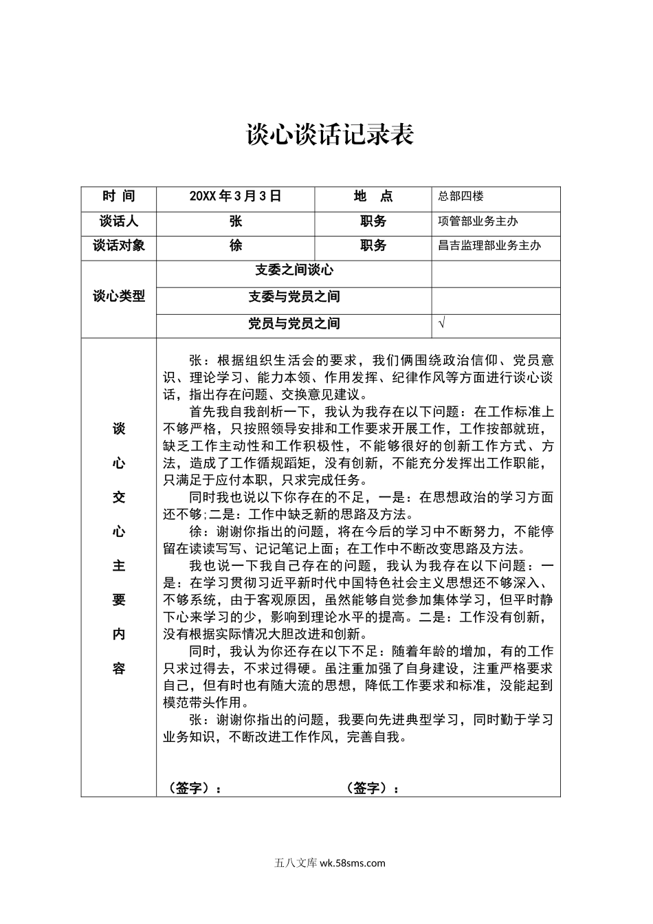张-徐.doc_第1页