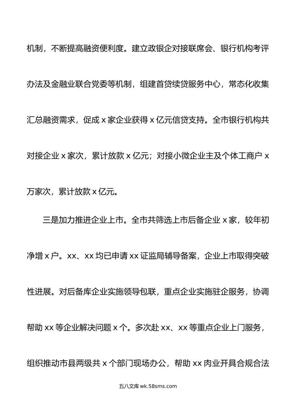 年六个带头民主生活会对照检查材料上年度整改两个确立凝心铸魂检视剖析发言提纲.doc_第3页